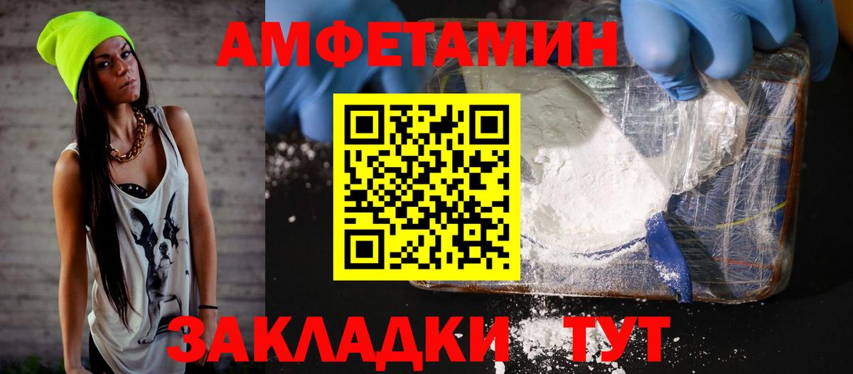 Амфетамин 98% Железногорск