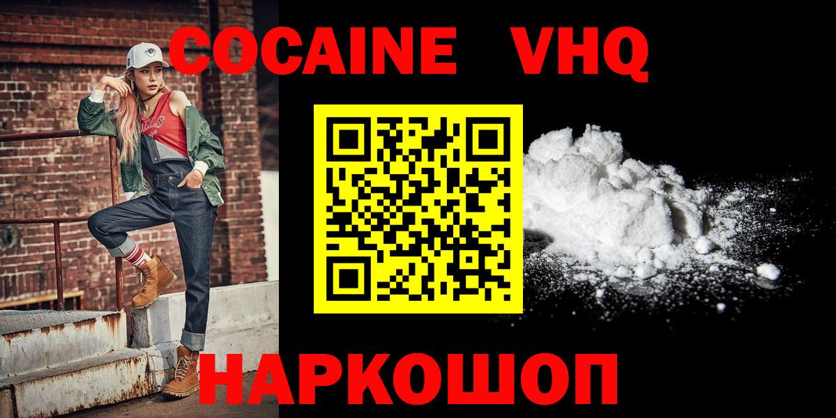 COCAIN Боливия  КОКАИН  Железногорск  Вход с VPN  COCAIN Fish Scale 