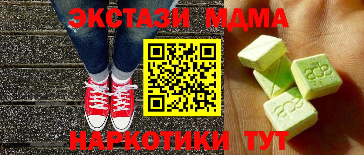 ЭКСТАЗИ XTC Железногорск