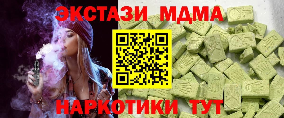 Экстази TESLA  Экстази  Железногорск  ЭКСТАЗИ бентли  что такое наркотик  Вход с VPN 