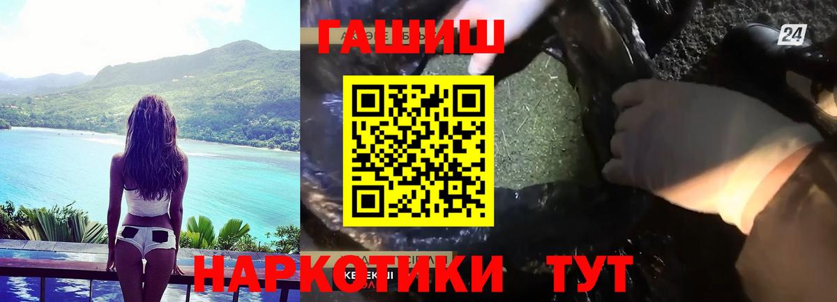 ГАШ гашик  ГАШ Изолятор  цена наркотик  Железногорск  Вход с VPN 