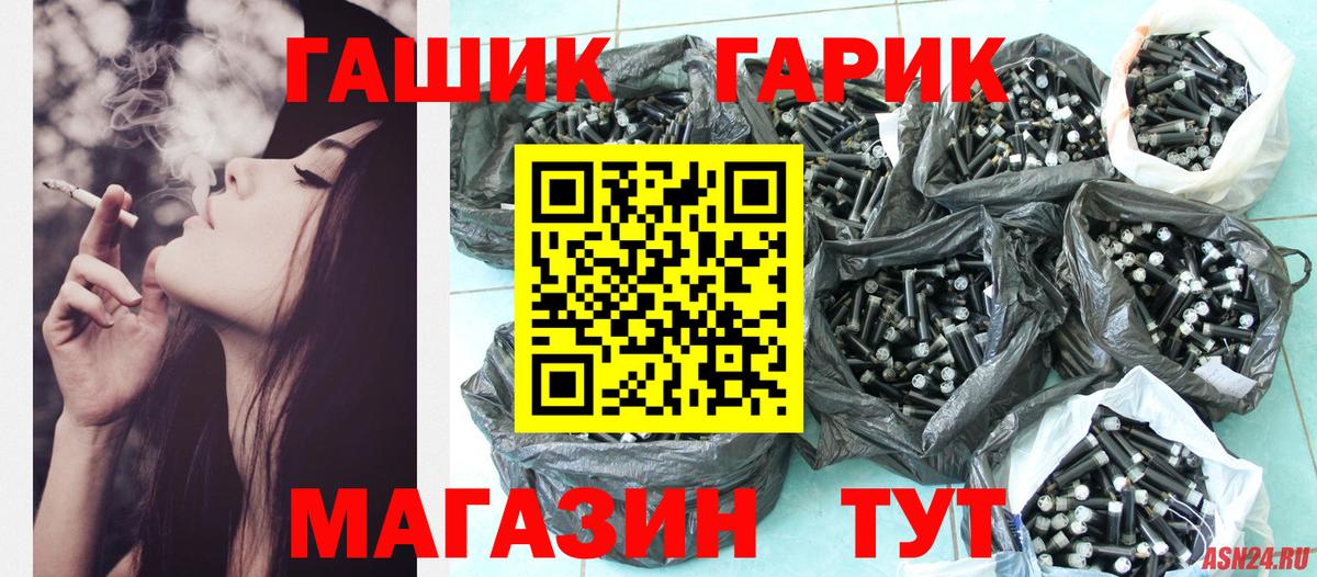 ГАШ гарик Железногорск