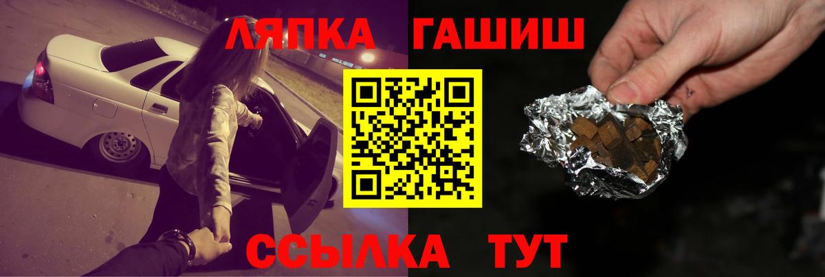 ГАШ  Вход с VPN  Бошки Шишки  Железногорск  ТГК  Меф кристаллы  Cocaine 