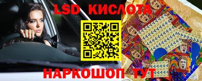 марки lsd Малгобек