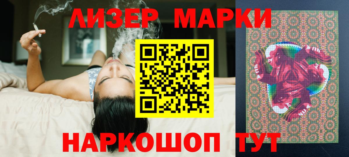 ЛСД экстази кислота Железногорск