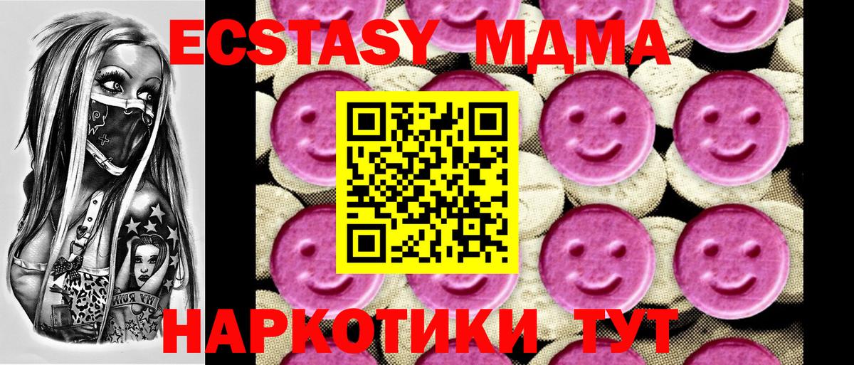 MDMA crystal Железногорск
