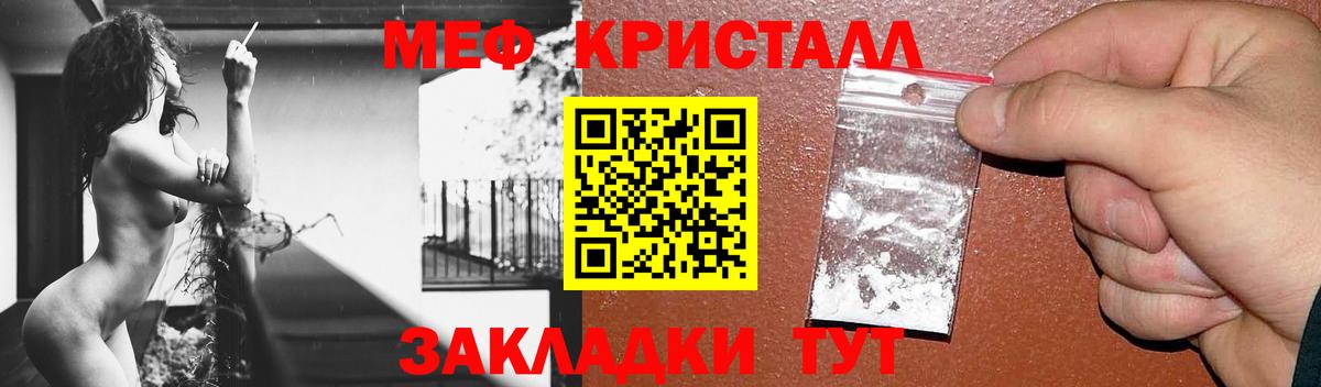 Меф мяу мяу Железногорск