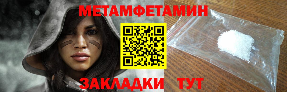 МЕТАМФЕТАМИН  МЕТАМФЕТАМИН винт  Вход с VPN  Железногорск 