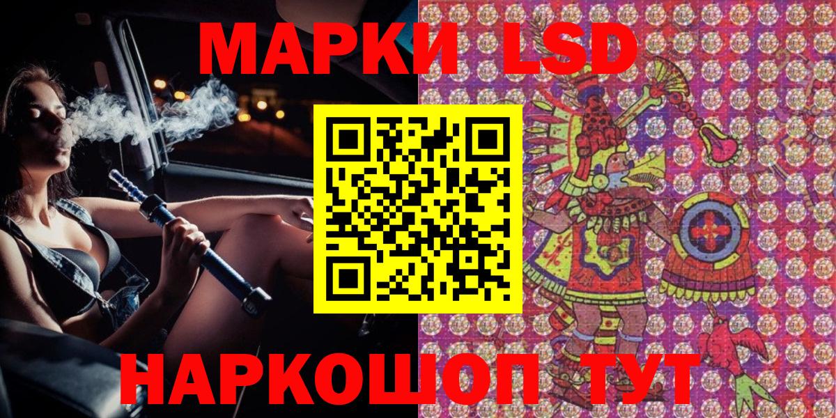Марки 25I-NBOMe 1,5мг  Вход с VPN  Наркотические марки  Железногорск  Марки 25I-NBOMe 1,5мг 