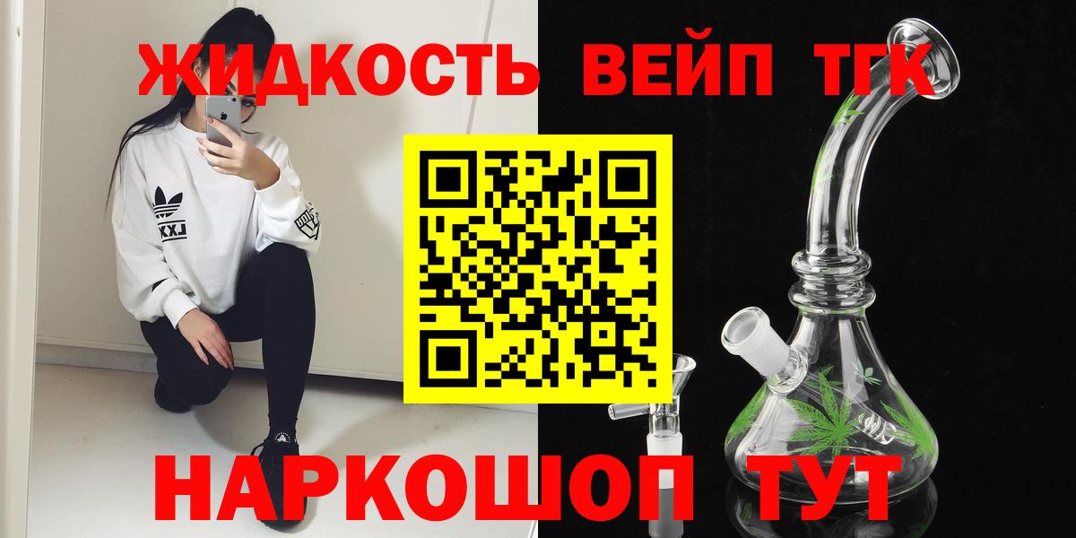 ТГК концентрат Железногорск